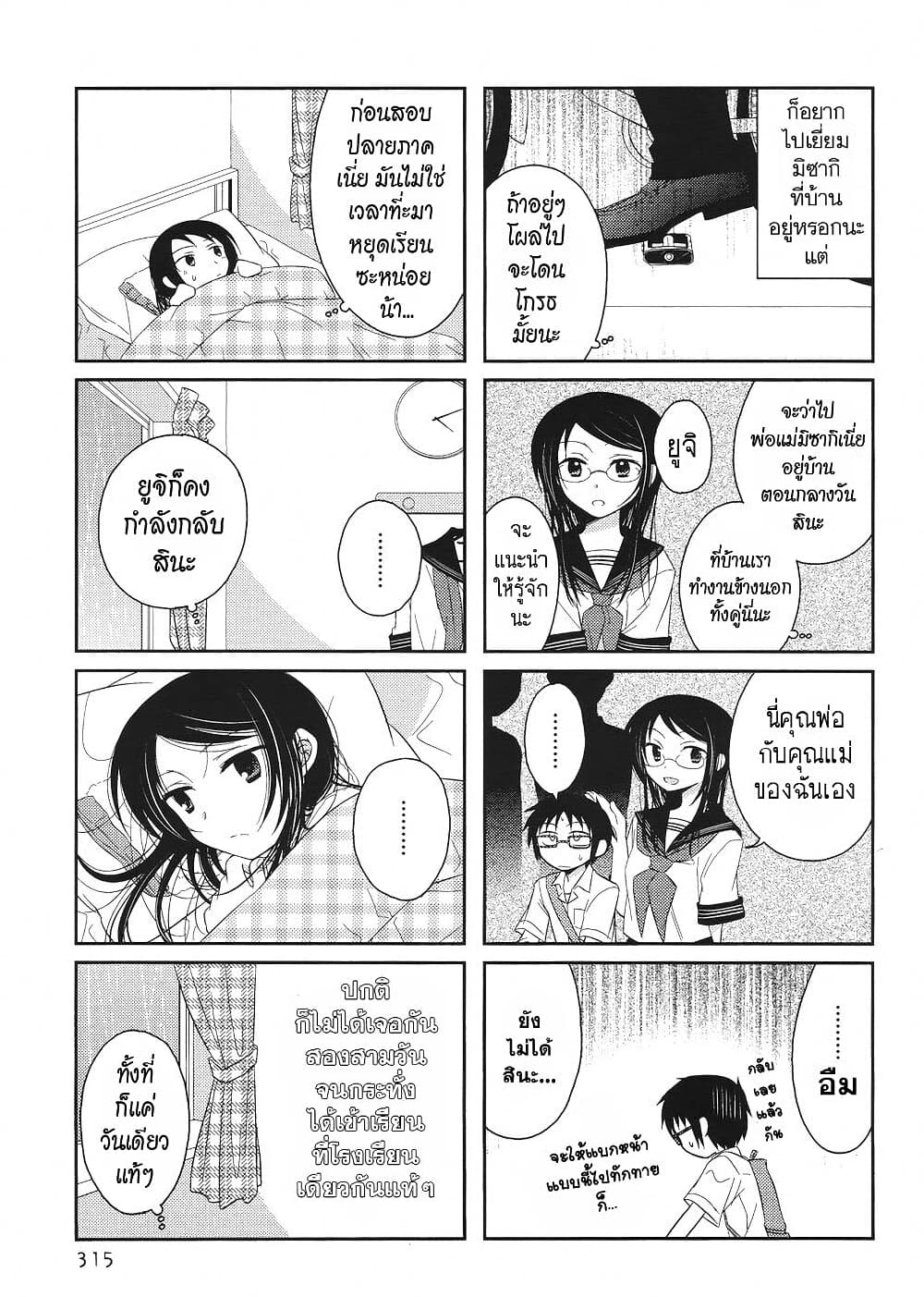 Armor Amour ตอนที่ 4 (5)